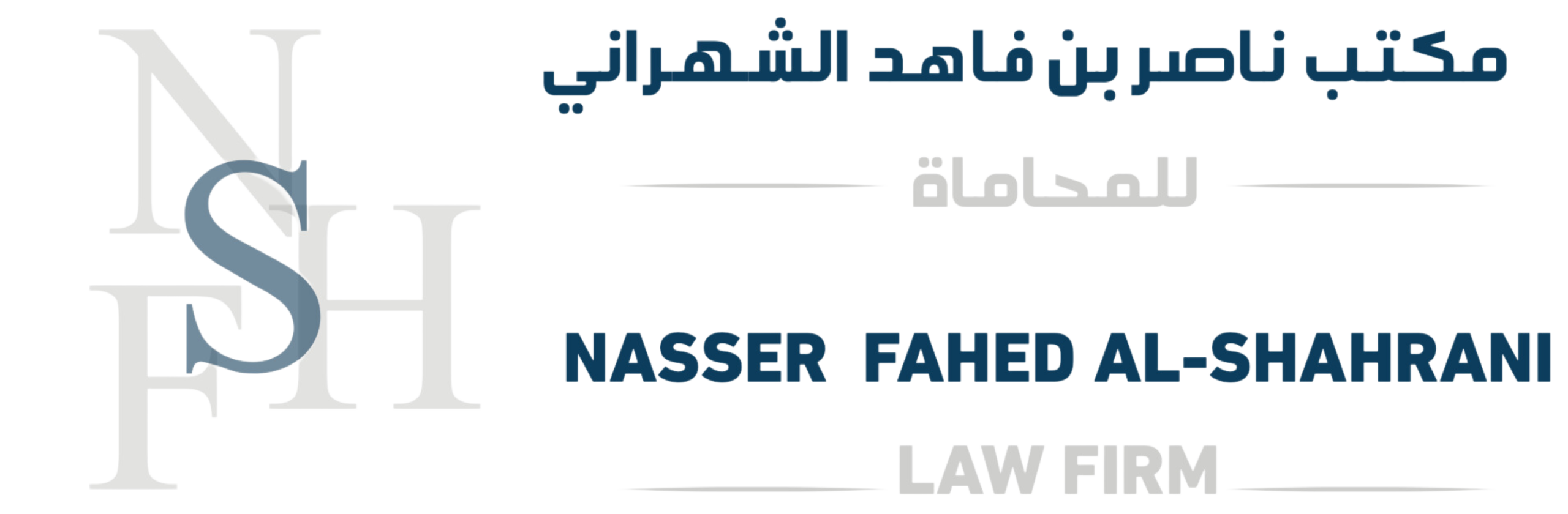 مكتب ناصر بن فاهد الشهراني